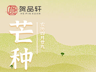 芒種|順時(shí)養(yǎng)生，健康過(guò)夏天